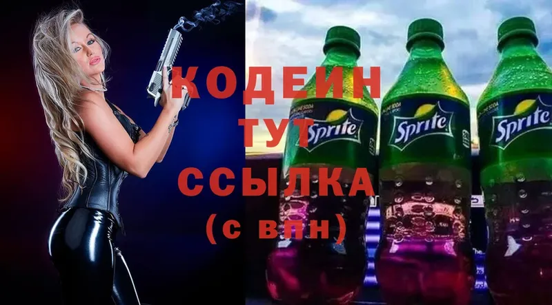 кракен как войти  Катайск  Кодеин Purple Drank 